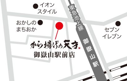 御嶽山駅前店地図